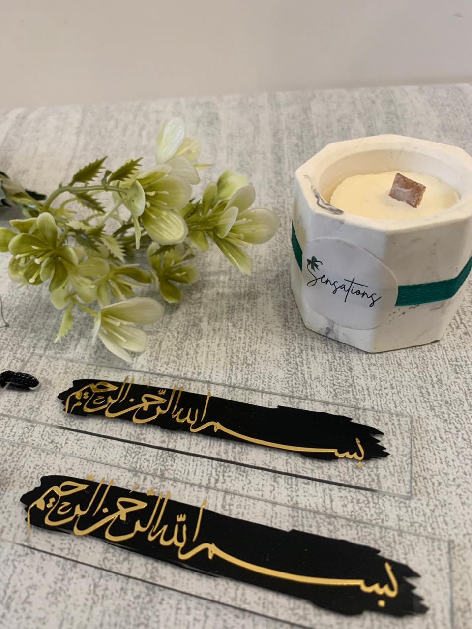 Bismillah Book Mark | Stationery