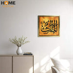 Islamic Calligraphy Canvas | Home Décor